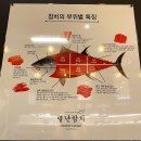 UR(원주시)-[양지로]-상-14 | [혁신도시 참치] 원주맛집 반곡동 별난참치에서 가족모임_이렇게 살살 녹는다고요~?
