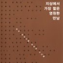 봄 그리고 만남 이미지