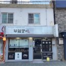 솥쟁이 이미지