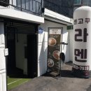 센고쿠라멘 이미지