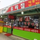 우리집 떡볶이 네이버블로그