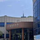 달성문화원 | 대구 달성문화원 빨간 모자 연극 후기 달성군 현풍 유가 연극 볼 수 있는 곳