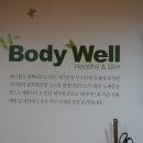 바디웰 | 디톡스 다이어트, 신사동 복부 관리 바디웰 후기 !