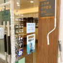 정직유부 명지오션시티점 이미지