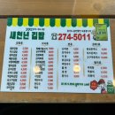 새천년김밥 | [용인 신갈] 새천년김밥 / 신갈역 근처 맛집 / 기흥구청 맛집