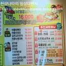 퓨전파전 이미지