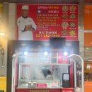 장호덕손만두용인강남대점
