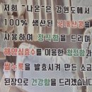 덕실리 | 강릉 「나온」 국산콩 손두부 짜글이, 두부정식 맛집 추천