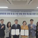 사단법인 인구보건복지협회