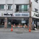 캘리그라피(관저문예회관) | 관저동 맛집 동네맛집뼈구이집 대전관저점