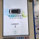 약령시서문공영주차장 이미지