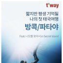 파타야가자 이미지