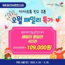 아이플러스태권도 | 서울 근교 워터파크 웅진플레이도시 :: 할인정보 및 푸드코드 가격, 웅플 솔직 후기