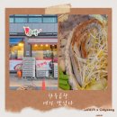 갈마로 | 홍천 곱창맛집 곱창백화점 가족외식 후기, 한우곱창 추천