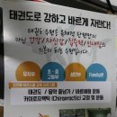 김민제태권스쿨 네이버블로그