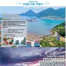 다대어촌체험마을 이미지