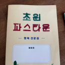 CU 홍제햇살점 | [ 홍제동 | 홍제역 애견 동반 식당 ] 초원파스타운_레트로 감성 맛집