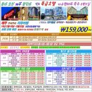 [제주도]2/18~3/22 [패키지상품&자유여행상품] 이미지