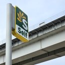 삼가주유소 이미지