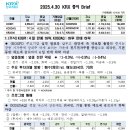 동신정비공업㈜ | [25-04-30.수] 테마종목 및 리포트 요약 정리