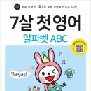 알파벳에이