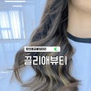 끌리애뷰티 이미지