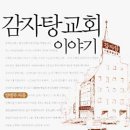진미감자탕 이미지