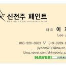 신전주식당 이미지