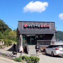 매봉골 | 남양주 화도 맛집 대장간마을화로구이에서 소고기 먹고 매봉골황제능이버섯 다녀온 후기