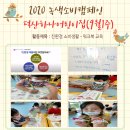 덕산하나어린이집 이미지