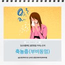 강일연세이비인후과의원 이미지