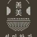 선미푸드 이미지
