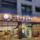 한양오가피순대국 | [남양주다산] 가성비 대박 부드러운 감자탕 한양감자탕순대국 다산점 솔직후기