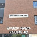 중동의료기 | [공지] 대구 후지의료기 체험샵 후지 대구수성점 방문 후기 안마의자 오픈기념 저렴하게 사는 법