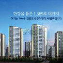 미사강변12단지@ 이미지