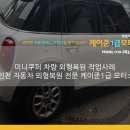 케이준1급모터스 이미지