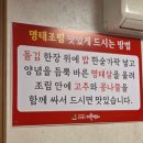 생선명가거북명태 이미지