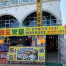 왜목바다향기 이미지