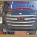 봉암동170 | 배터리 동두천 양주 전곡 의정부 상수리 봉양동 봉암동 하봉암동 신산리 고읍동 옥정동 광암동 광사동...