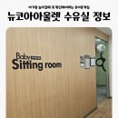 인계동 뉴코아 백화점 이면도로 | [인계동 뉴코아아울렛 유아휴게실 수유실] 뉴코아아울렛 동수원점 수유실 위치정보 등