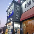 궁돌아구찜