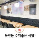 연수네 찌개백반 이미지