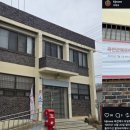 군북우체국 이미지