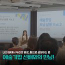 모닝인력관리(주) | 나의 일을 우리의 일로, 팀으로 성장하는 법 <예술창업 모닝 살롱 Vol.2> 특강 후기