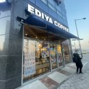 이디야커피 아산온천동점 이미지