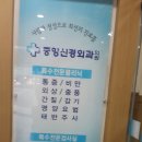 중앙신경외과의원 이미지
