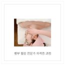 이수정피부관리실 이미지