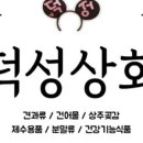 경동상회 이미지