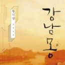 강남사 이미지
