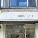 대전문정초교 | 대전 둔산동 답례떡 맞춤 윤설케이크 | 앙금플라워 떡케이크 | 둔산동 답례떡 답례디저트